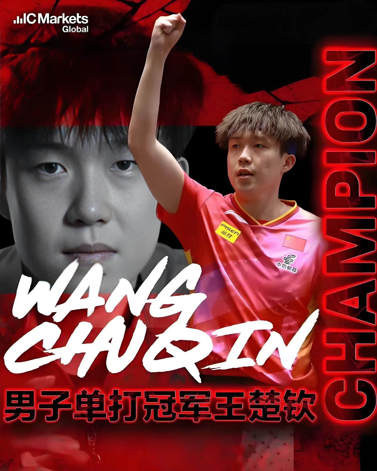 关于北京首钢主帅放话:欧联杯八强战必胜北京首钢,王楚钦冷笑回应的信息 关于北京首钢主帅放话:欧联杯八强战必胜北京首钢,王楚钦冷笑回应的信息